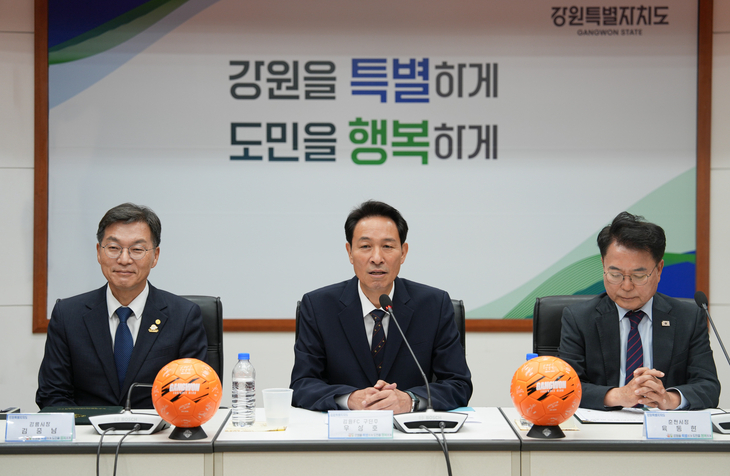 2027~2028시즌 강원FC 홈경기 개최 협약식