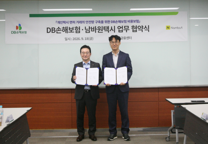 사진= DB손해보험.