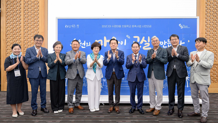 이재준 수원시장(가운데)과 시민·지역단체·국제개발협력 관계자들이 17일 수원시청에서 열린 '캄보디아 수원마을 초등학교 증축 시민공동추진단 출
