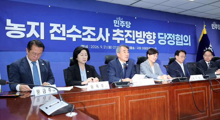 농지 전수조사 당정, 발언하는 윤준병 정조위원장