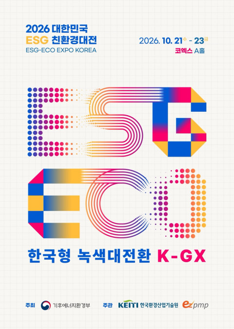 기후에너지환경부가 주최하고 한국환경산업기술원과 이즈피엠피가 공동 주관하는 '2026 대한민국 ESG 친환경대전'이 10월21일부터 23일까지 서울 코엑