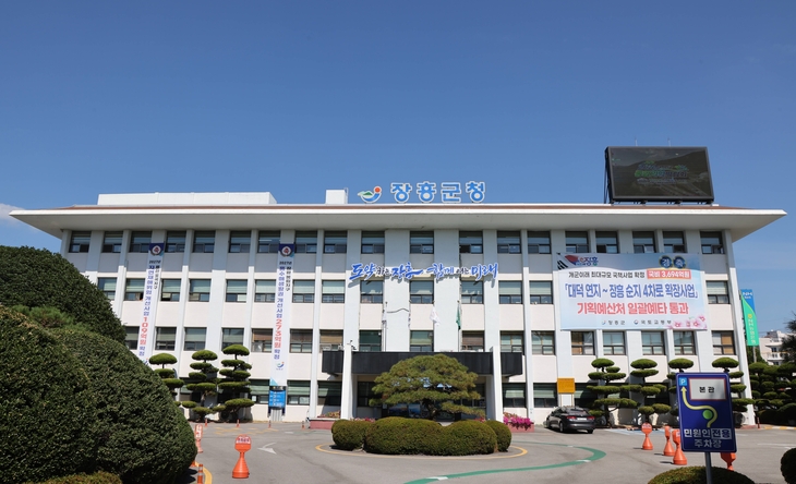 장흥군, 사상 첫 예산 7천억 시대