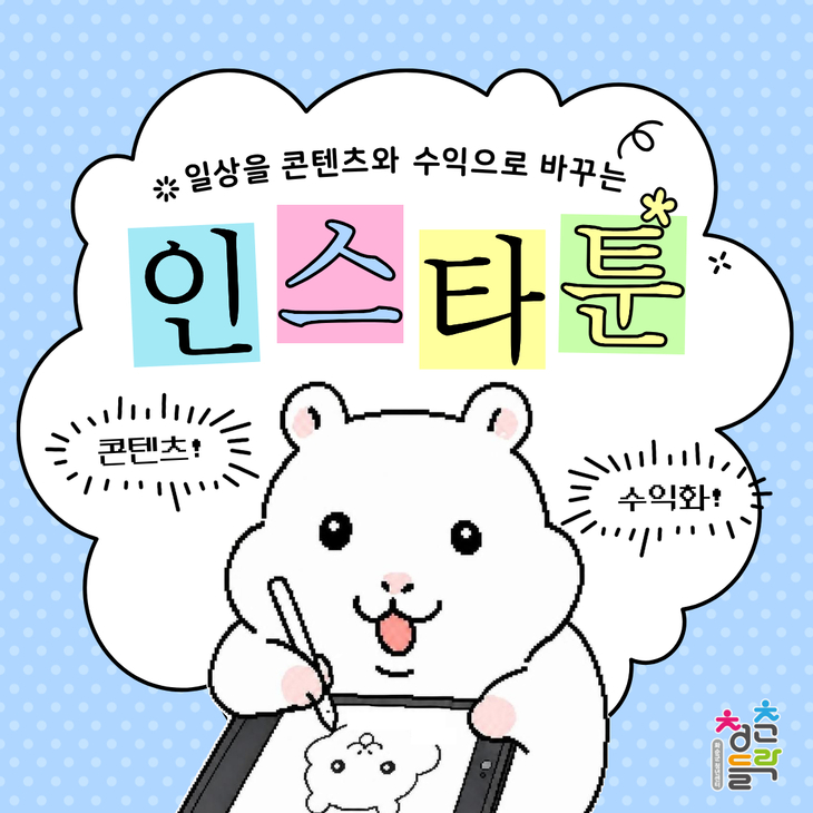 화순 청년들락, 10월 맞춤형 프로그램