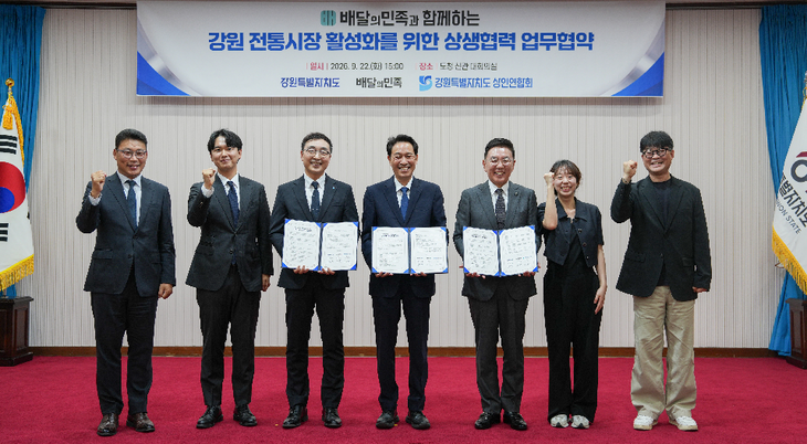 온라인 판로 확대  상생협력 업무협약