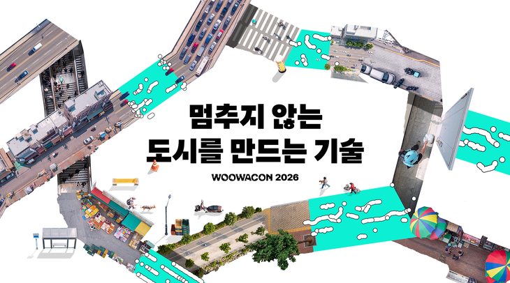 사진=우아한형제들