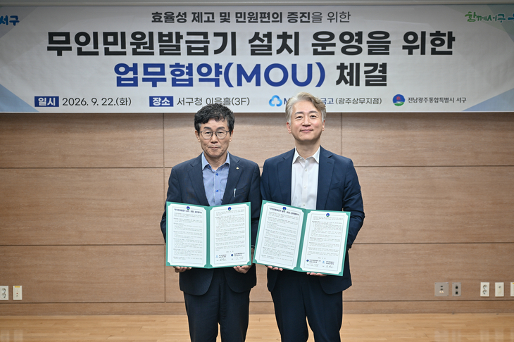 “민원 한 장에 멀리?
