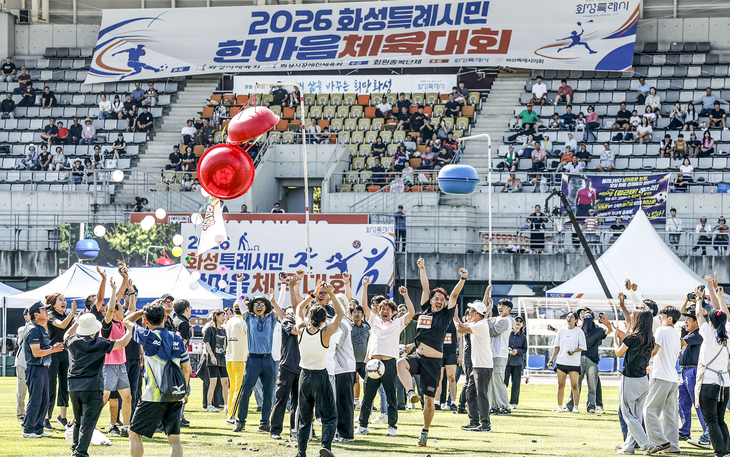 '2026 화성시민 한마음 체육대회' 명랑운동회에 참가한 시민들이 박 터뜨리기 경기를 하며 환호하고 있다. 제공=화성시