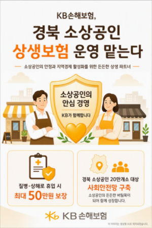 사진=KB손해보험.