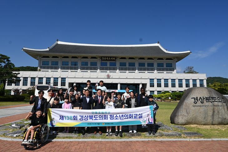 안동초 학생들, 경북도의회서 조례 심의·표결까지 '의정 체험'