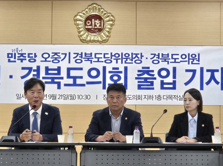 민주당 경북도당 “기초단체장 의혹 잇따라…수사기관, 신속히 규명해야