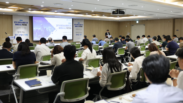 21일 수원컨벤션센터에서 열린 '경기 인더스트리 31 파트너스 워크숍'에서 경기도와 31개 시·군, 공공기관 관계자들이 산업입지 마스터플랜 발표를