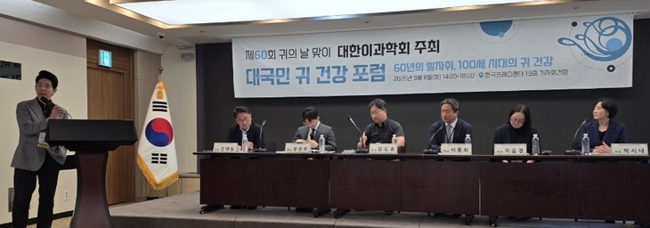 최병윤 대한이과학회 공보이사(맨 왼쪽)가 제60회 귀의 날 기념 '대국민 귀 건강 포럼'에서 패널토론을 진행하고 있다. 사진=박효순 기자