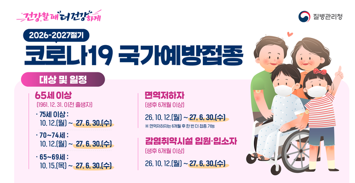 질병관리청