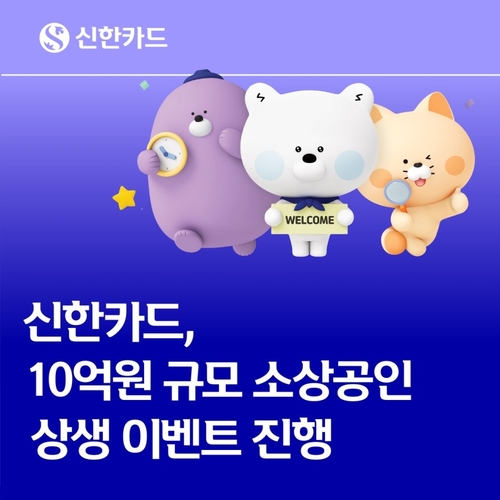 사진=신한카드.