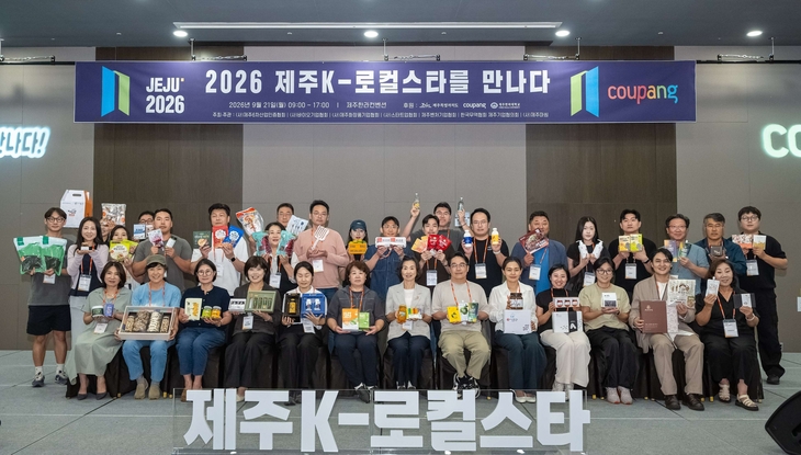 쿠팡, 제주 중소기업 47곳 온라인 판로 확대 지원