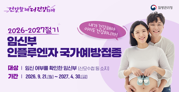 질병관리청