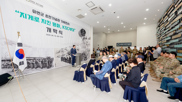 지난 18일 오산시 유엔군초전기념관에서 열린 '지게에 짊어진 평화, KSC부대' 기획전시 개막식에서 조용호 오산시장이 인사말을 하고 있다. 제공=오