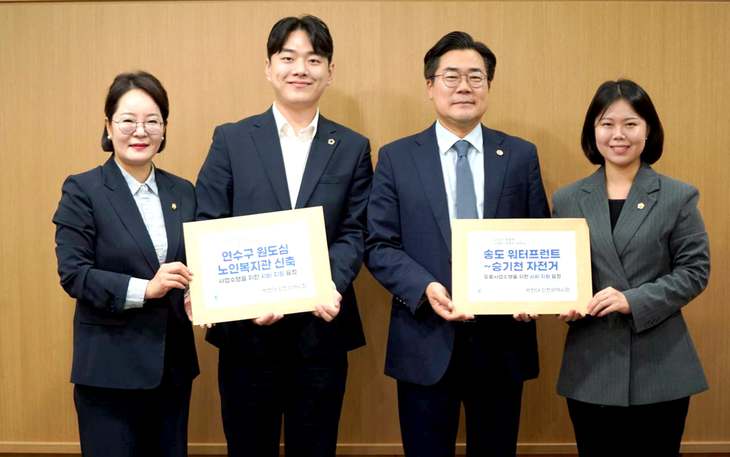 인천시의회 김우성 의원 등 연수구 원도심 시·구의원들이 지난 18일 박찬대 인천시장에게 원도심 노인복지관 신축과 승기천~송도워터프론트 자전거도