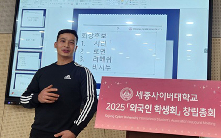 세종사이버대 외국인학생회 창립총회에서 학생회장 후보로 소개된 로먼 씨. 제공=세종사이버대