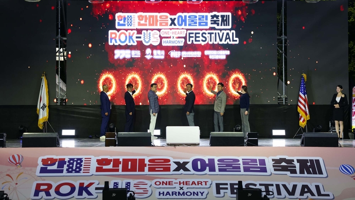 '2026 한미 한마음 X 어울림 축제' 개막식에서 최재영 평택시의회 의장 등 참석자들이 개막 퍼포먼스를 하고 있다. 제공=평택시의회