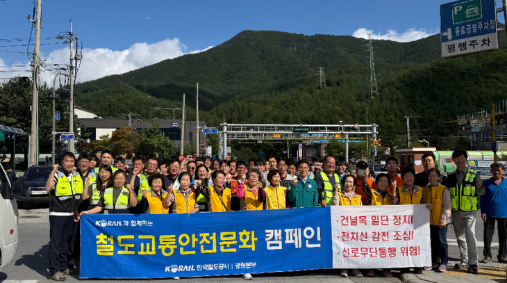 철도건널목 교통안전 캠페인