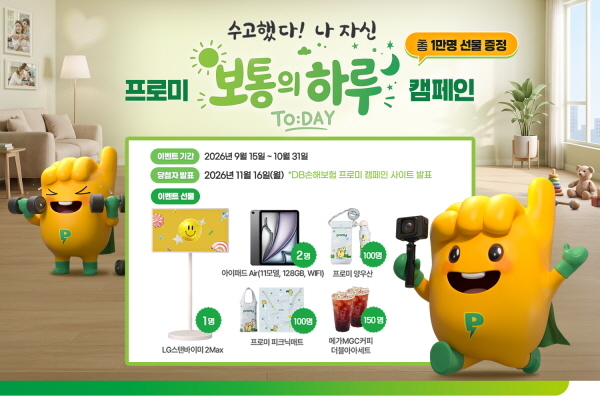DB손보