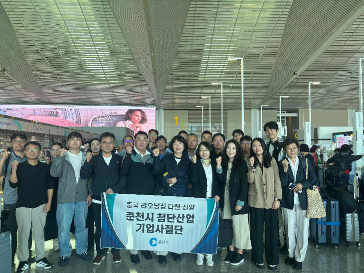 춘천시 첨단산업 기업사절단