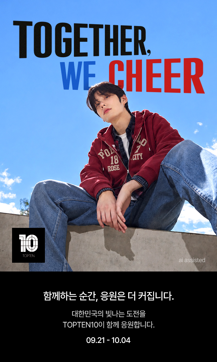 신성통상 탑텐 'TOGETHER, WE CHEER' 응원 캠페인. 사진=신성통상