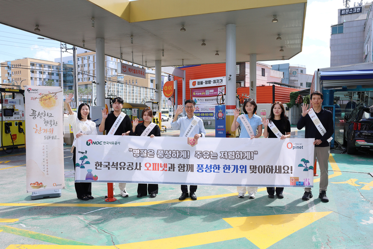 심재수 한국석유공사 석유정보센터장(왼쪽에서 세번째)를 비롯한 석유공사 직원들이 23일 '착하디착한주유소'로 선정된 울산 소재 한 주유소에서