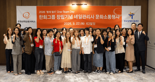 사진=한화생명.