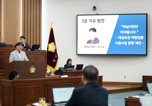 정경섭 하남시의회 의원 제352회 임시회 제2차 본회의 5분 자유발언