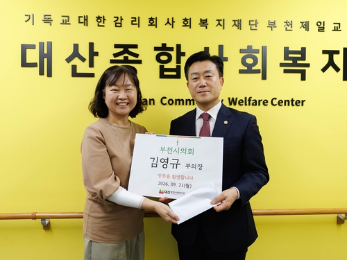 부천시의회 의장단 추석 앞두고 사회복지시설 찾아 종사자 격려