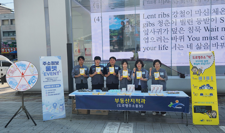 광산구, 추석 귀성객에 도로명주소 홍보