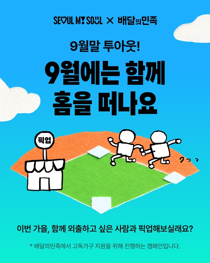 사진=우아한형제들