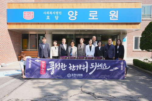 포천시의회 22일 명절 맞이 위문