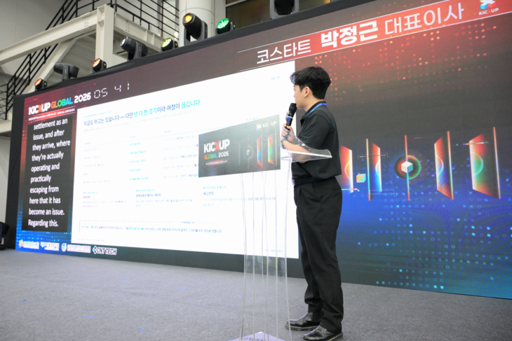 지난 14일 대구 엑스코에서 열린 'KICXUP GLOBAL 2026' 피칭 세션에서 스타트업 대표가 해외 투자자 및 참관객을 대상으로 기업의 비전과 기술력을 발표하