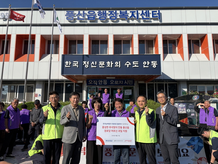 한국남부발전 안동본부, 지역과의 상생 위한 온기 나눔 이어