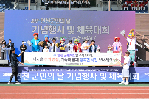 연천군의회 2026년 제58회 연천군민의날 입장식에서 특별공연
