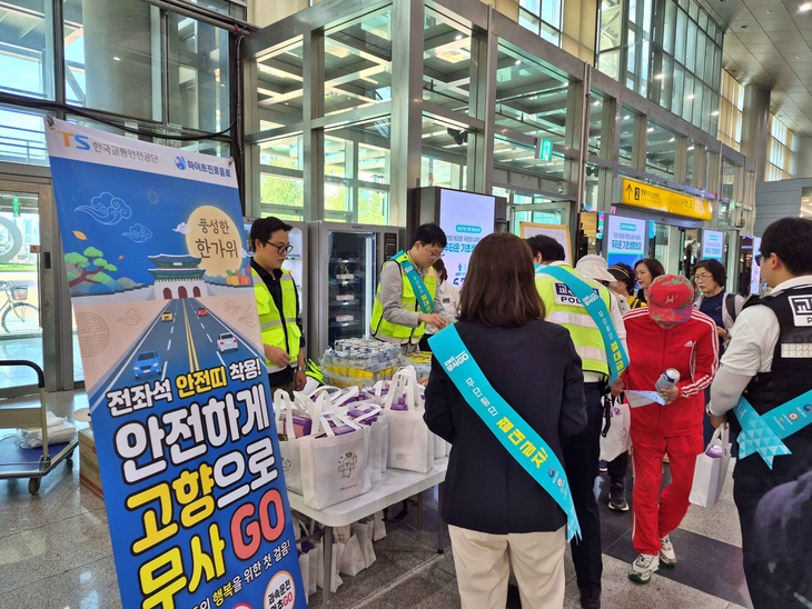 하이트진로음료, 귀성길 '오늘도 무사고' 캠페인