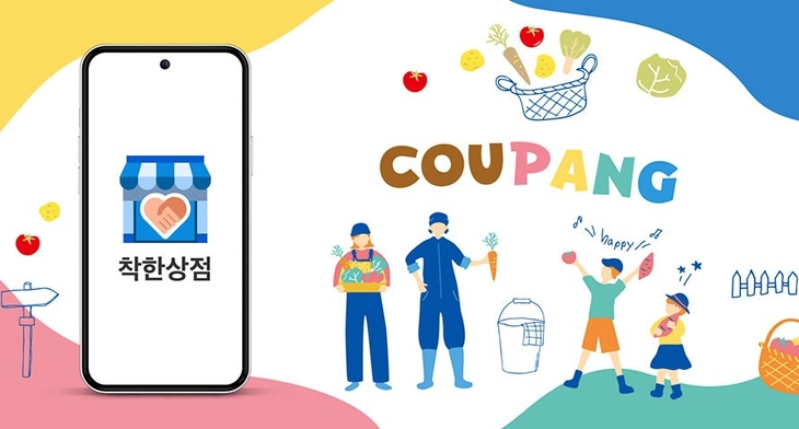 쿠팡 착한상점 “경북 농식품 소상공인 누적 매출 340억원