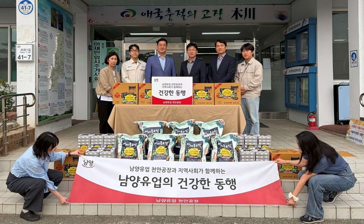 남양유업, 추석 맞아 가족돌봄청년·지역사회 나눔