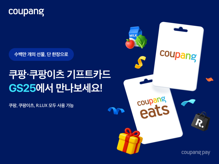 사진=쿠팡