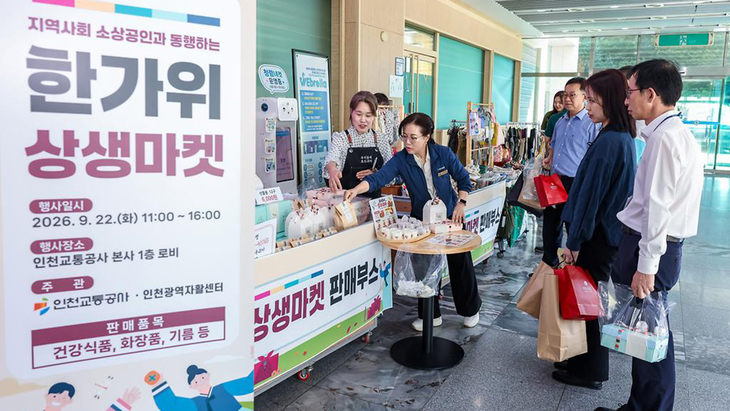 22일 인천교통공사 본사에서 열린 '2026년 한가위 상생마켓' 행사장에서 방문객들이 지하철 임대상가와 지역 소상공인들이 마련한 판매 부스를 살펴