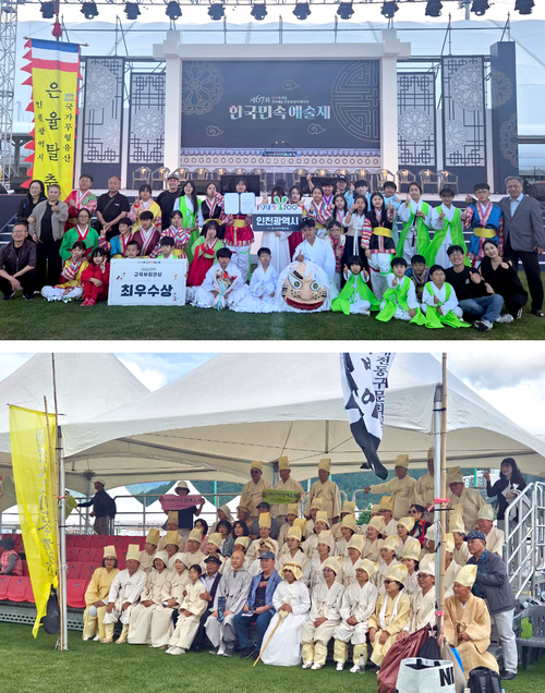 제67회 한국민속예술제에서 최우수상을 수상한 은율탈춤보존회 청소년반(위)과 전승상을 수상한 인천근해도서지방 상여소리보존회가 기념촬영을 하