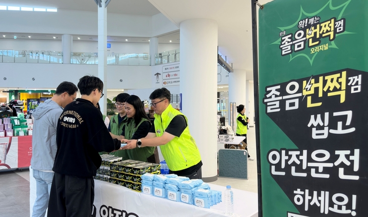 롯데웰푸드, 추석 맞아 '졸음운전방지 껌 씹기 캠페인'