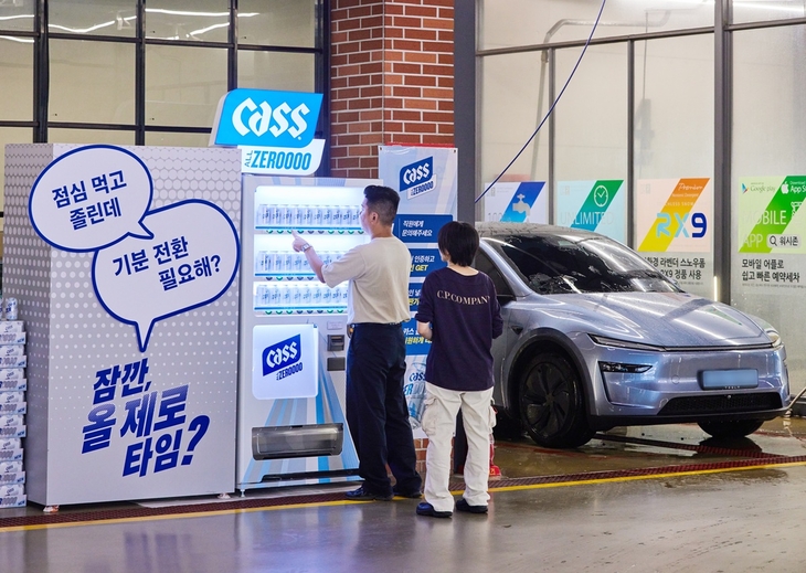 오비맥주 카스, 추석 연휴 세차장서 '올제로' 체험 행사