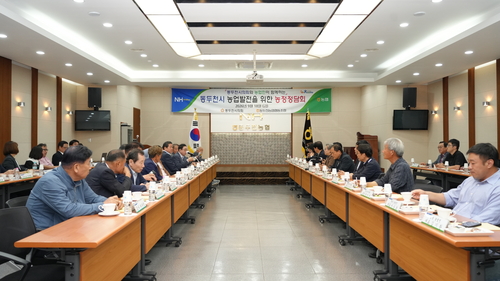 동두천시의회-동두천농협 18일 '농정정담회' 개최