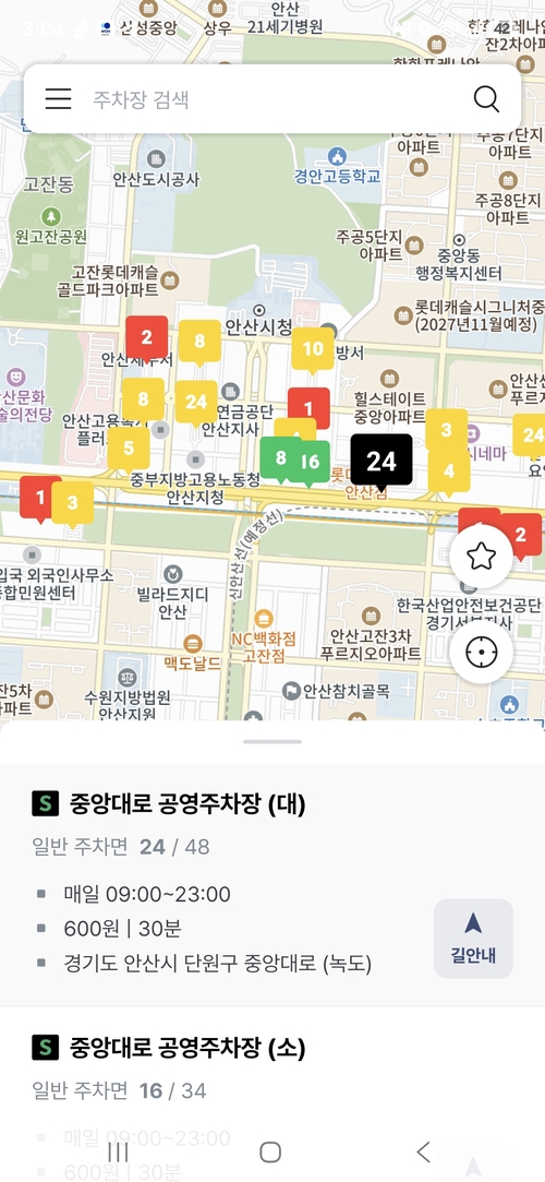 안산시 '안산스마트공영주차장' 확대 안내 배너