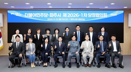 파주시-더불어민주당 22일 당정협의회 개최