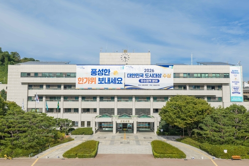 군포시청 전경